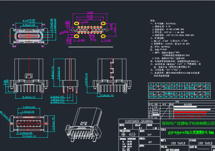 立式插静海type-c16p母座CAD图