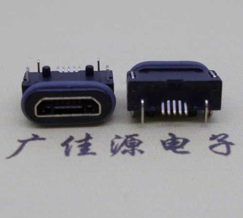 静海micro usb 5p防水母座 带柱IPX8等级防水