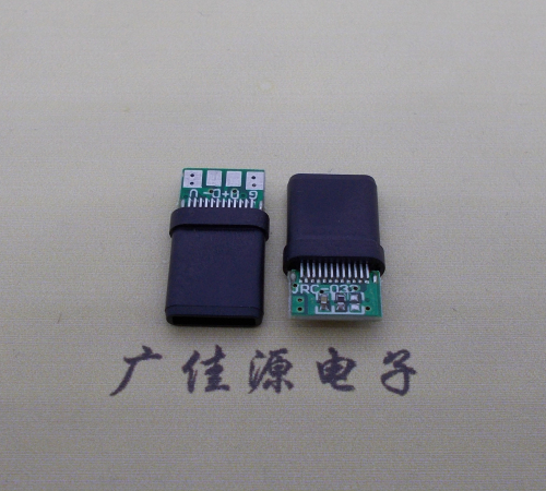 静海type c24p带板测试公头,全塑结构充电数据公座usb 3.1连接器