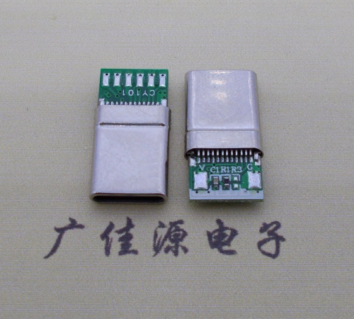 静海type c3.0拉伸公头带PCB板8个焊点24p带地线脚