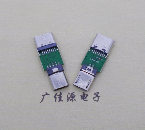 静海USB  type c16p母座转接micro 公头总体长度L=26.3mm