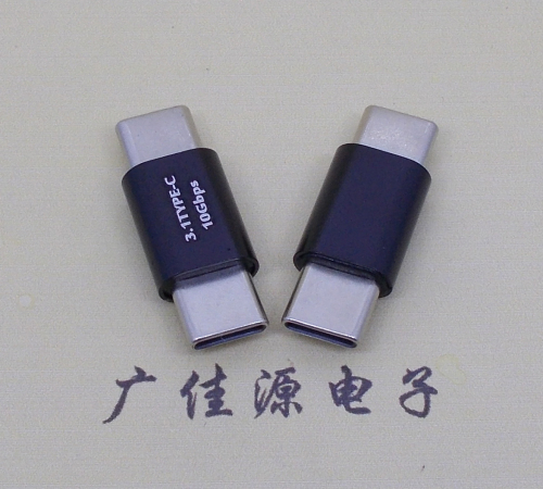 静海usb 3.1type c公头转type c公头总长L=27.5mm