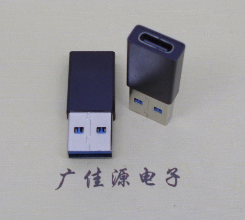 静海USB 3.0type A公头转type c母座长度L=32mm