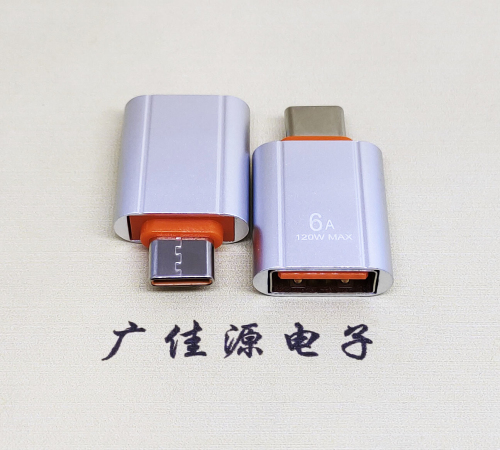 静海USB 3.0A母接口转Type-C公OTG充电数据5V快速3A电流