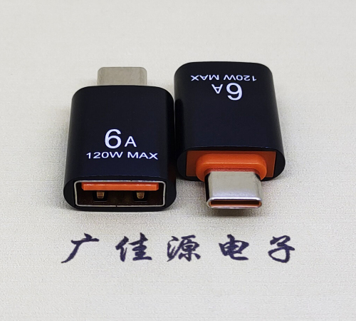 静海USB3.0A母转TYPE-C公OTG功能手机快冲接口 3A5V