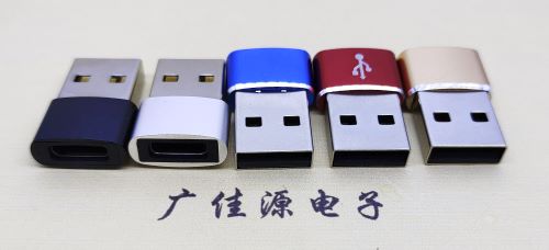 静海 USB2.0转接头 USBA公转TYPE-C口插座 适合充电接口