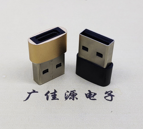 静海USB2.0A公转TYPE-C3.1母口U盾电脑二合一唯用转接头