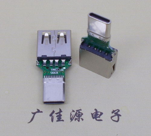 USB 2.0母座转TYPE-C公头